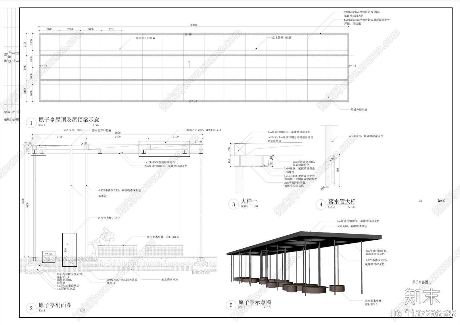 合肥市包河区智慧中央公园一期景观cad施工图下载【ID:1137296585】