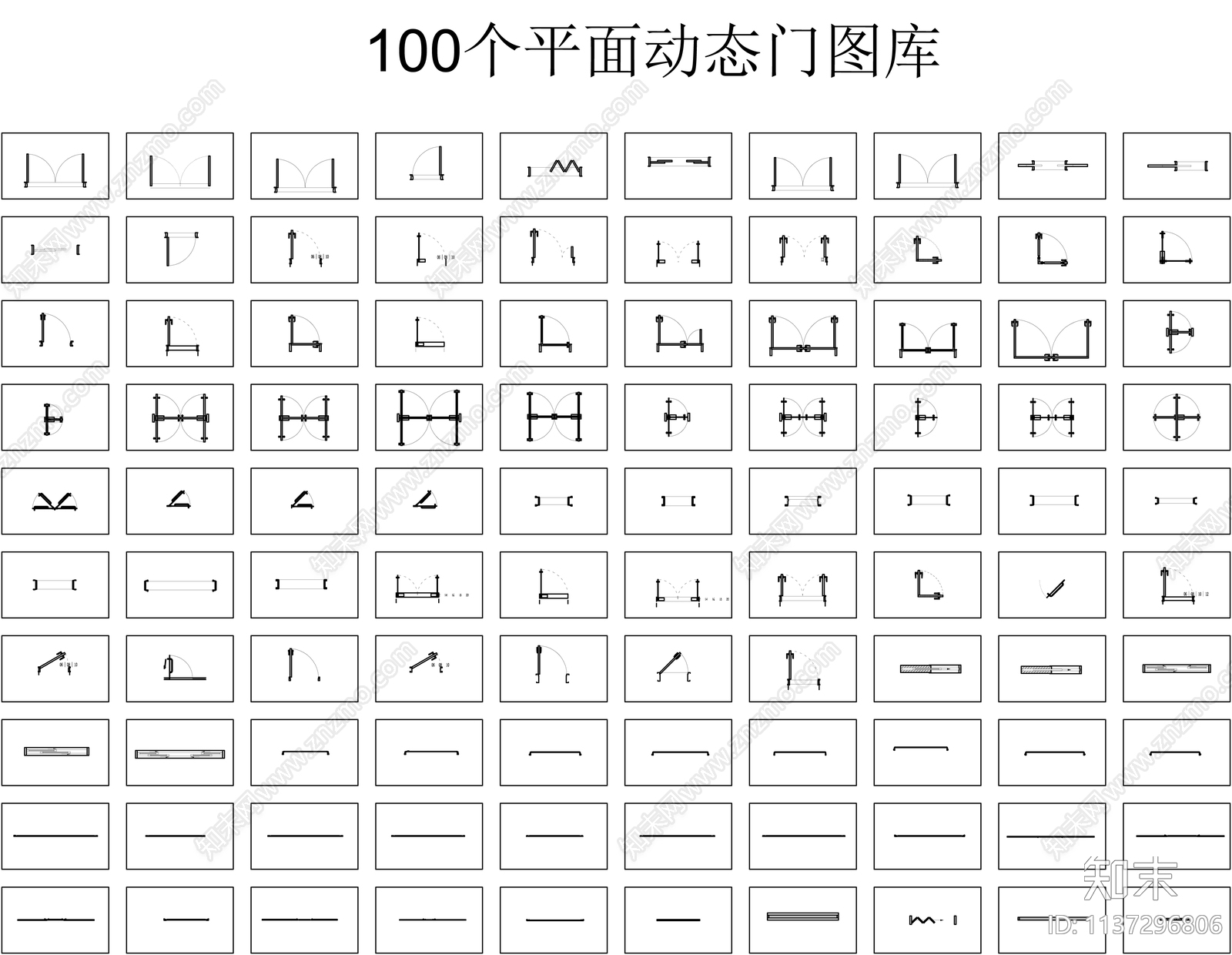 动态门平面100个施工图下载【ID:1137296806】