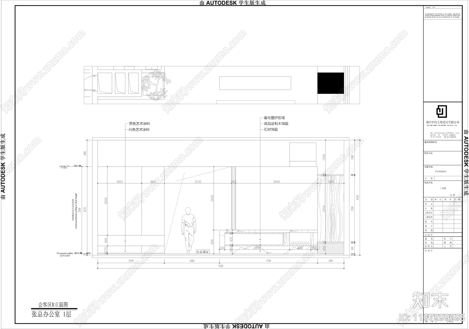 现代办公室cad施工图下载【ID:1137299695】