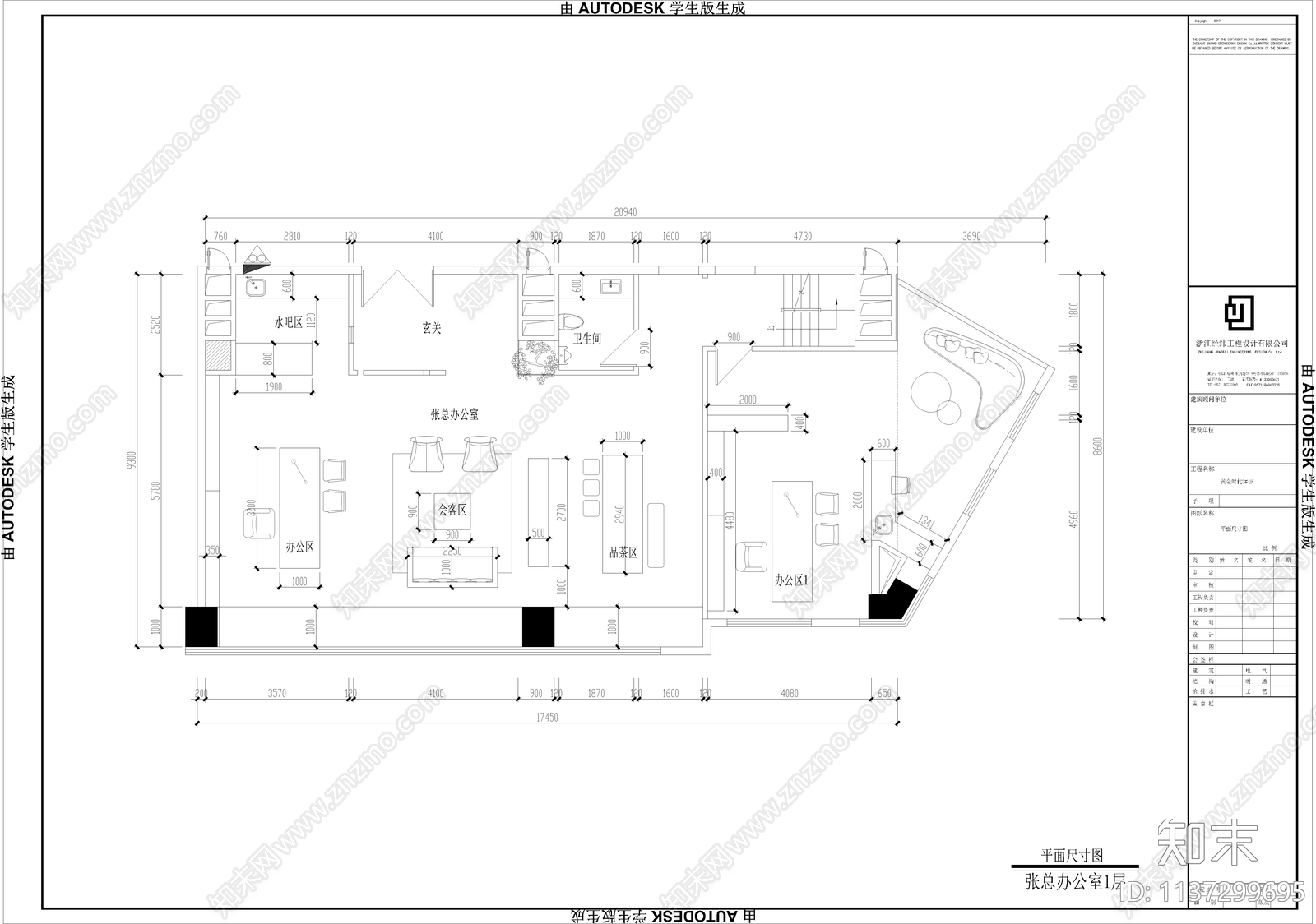 现代办公室cad施工图下载【ID:1137299695】