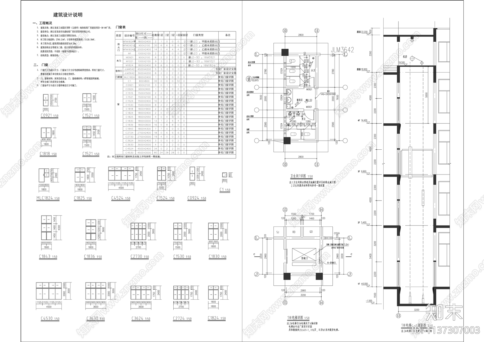 现代标准厂房建筑cad施工图下载【ID:1137307003】