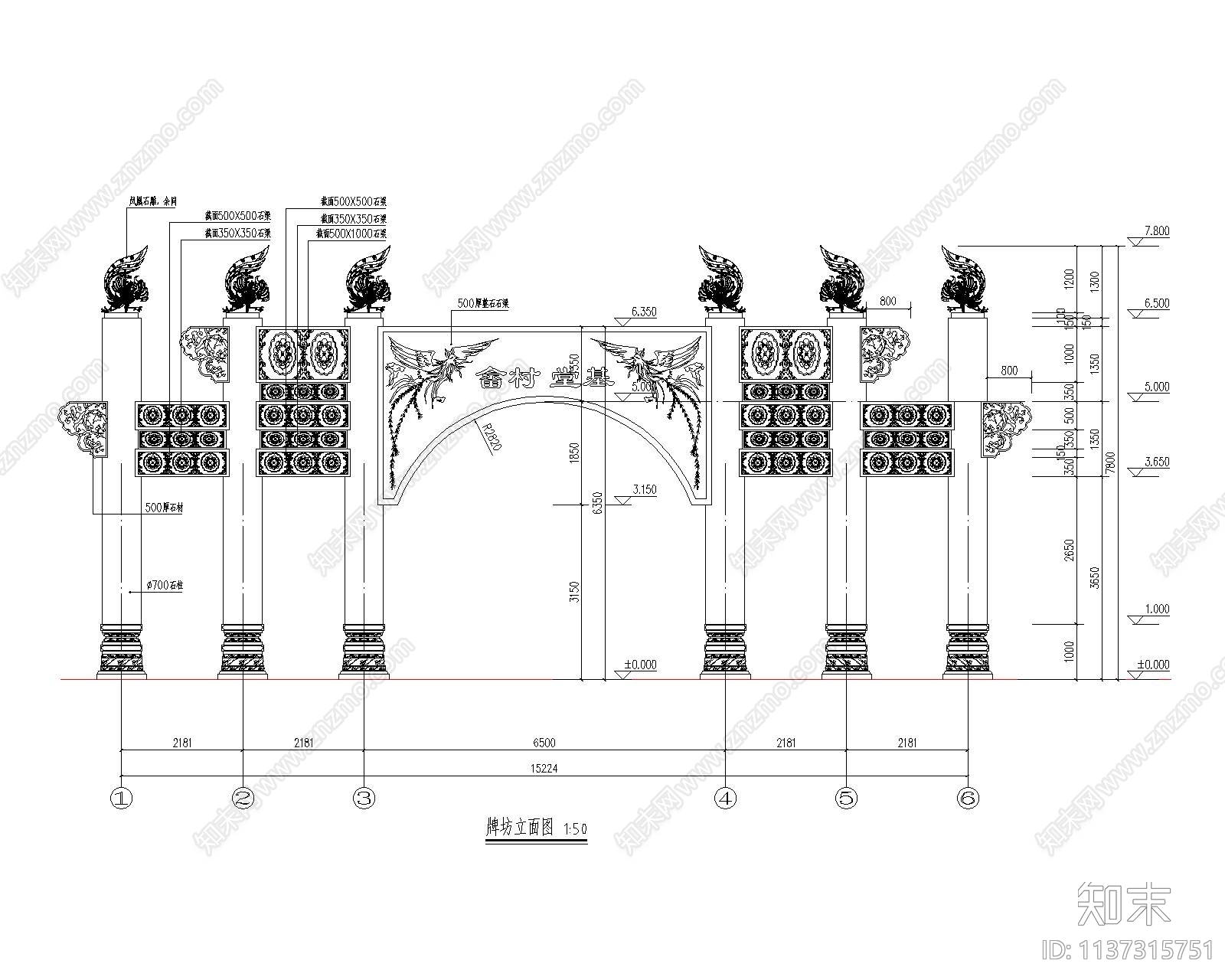 畲族文化牌坊门头施工图下载【ID:1137315751】