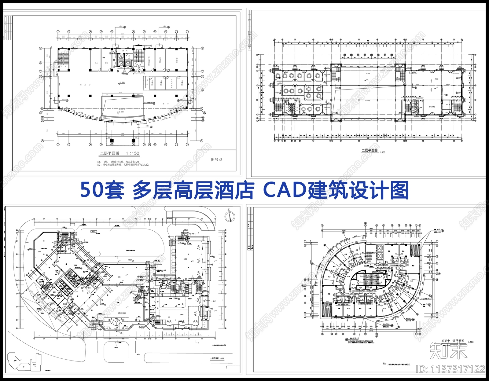 50套多层高层酒店建筑施工图下载【ID:1137317122】