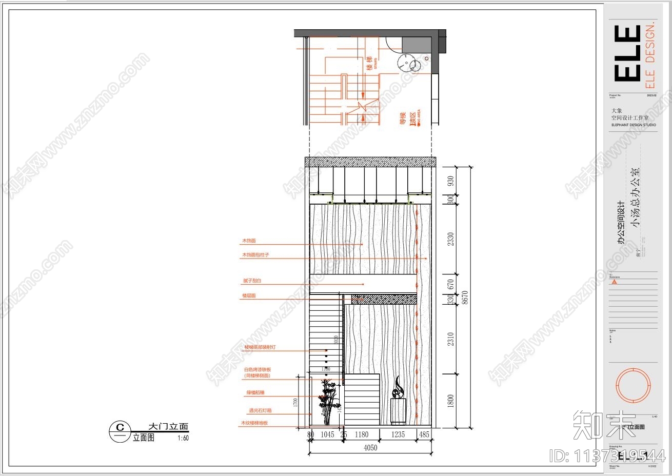 餐饮管理办公室cad施工图下载【ID:1137319544】