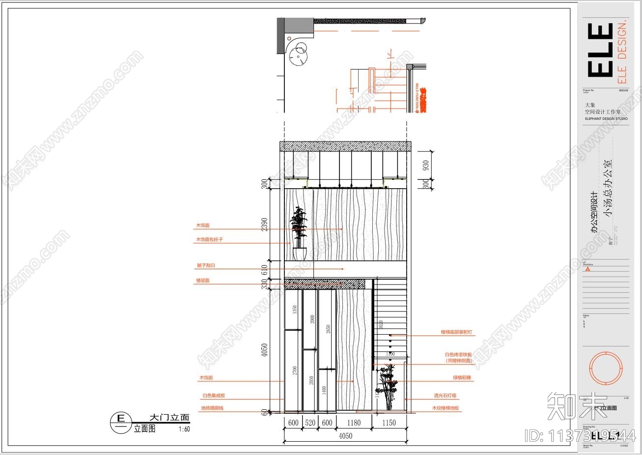 餐饮管理办公室cad施工图下载【ID:1137319544】