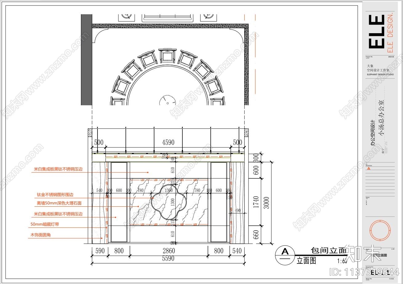 餐饮管理办公室cad施工图下载【ID:1137319544】