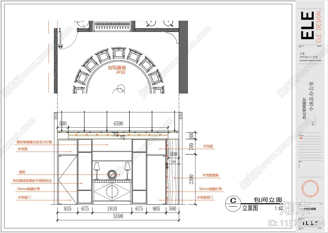 餐饮管理办公室cad施工图下载【ID:1137319544】