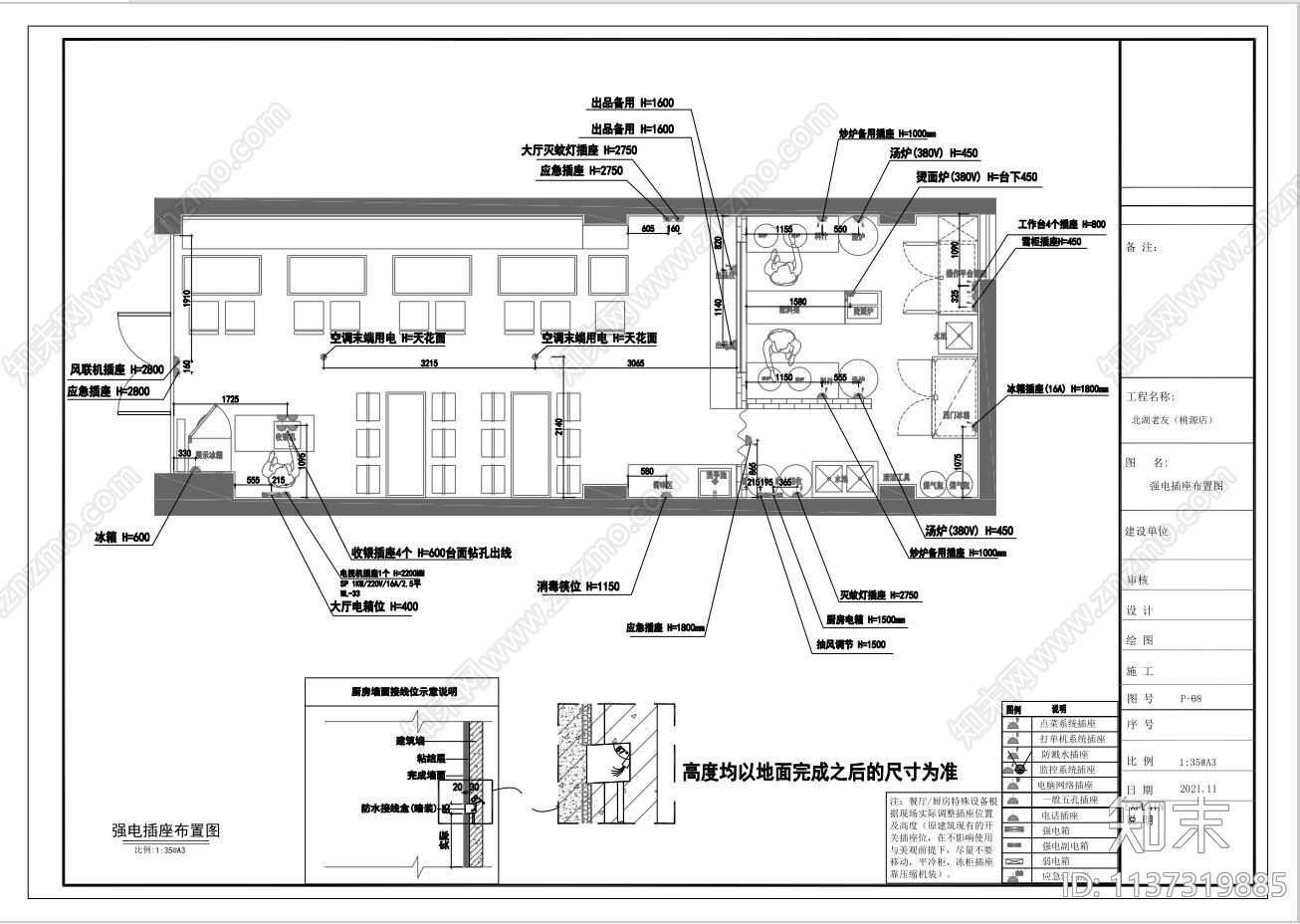 米粉餐饮连锁店施工图下载【ID:1137319885】