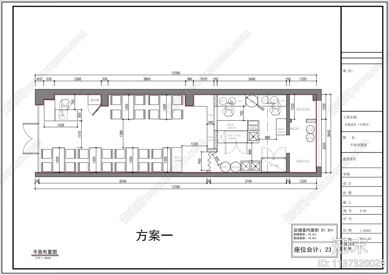 餐饮装饰cad施工图下载【ID:1137320025】