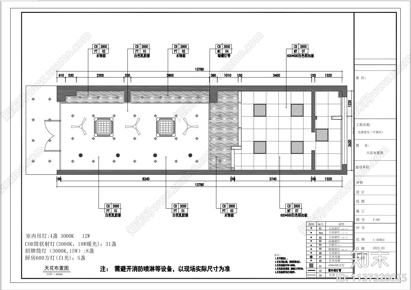 餐饮装饰cad施工图下载【ID:1137320025】