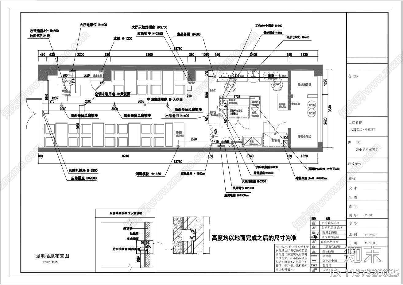 餐饮装饰cad施工图下载【ID:1137320025】