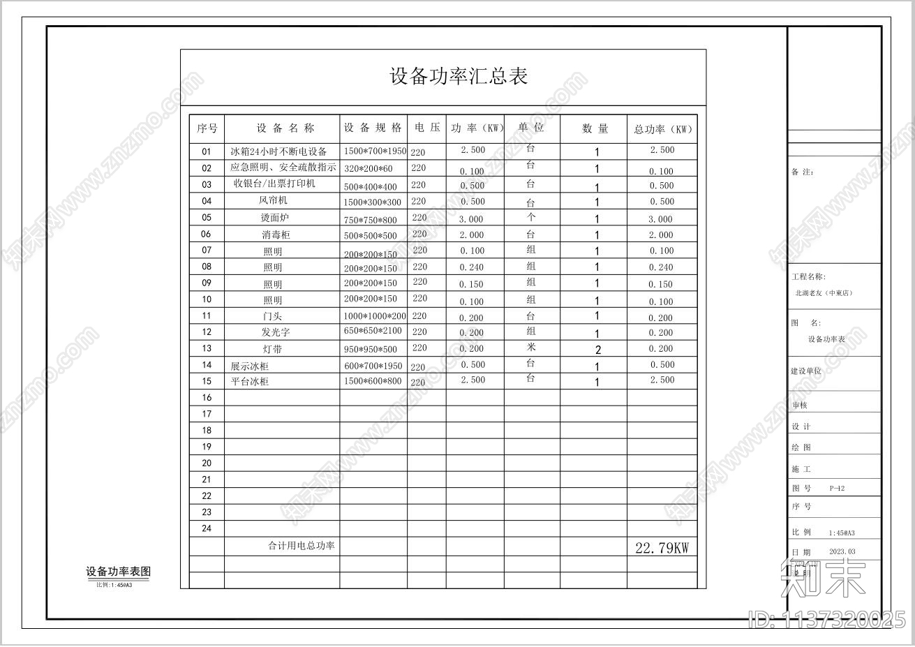 餐饮装饰cad施工图下载【ID:1137320025】