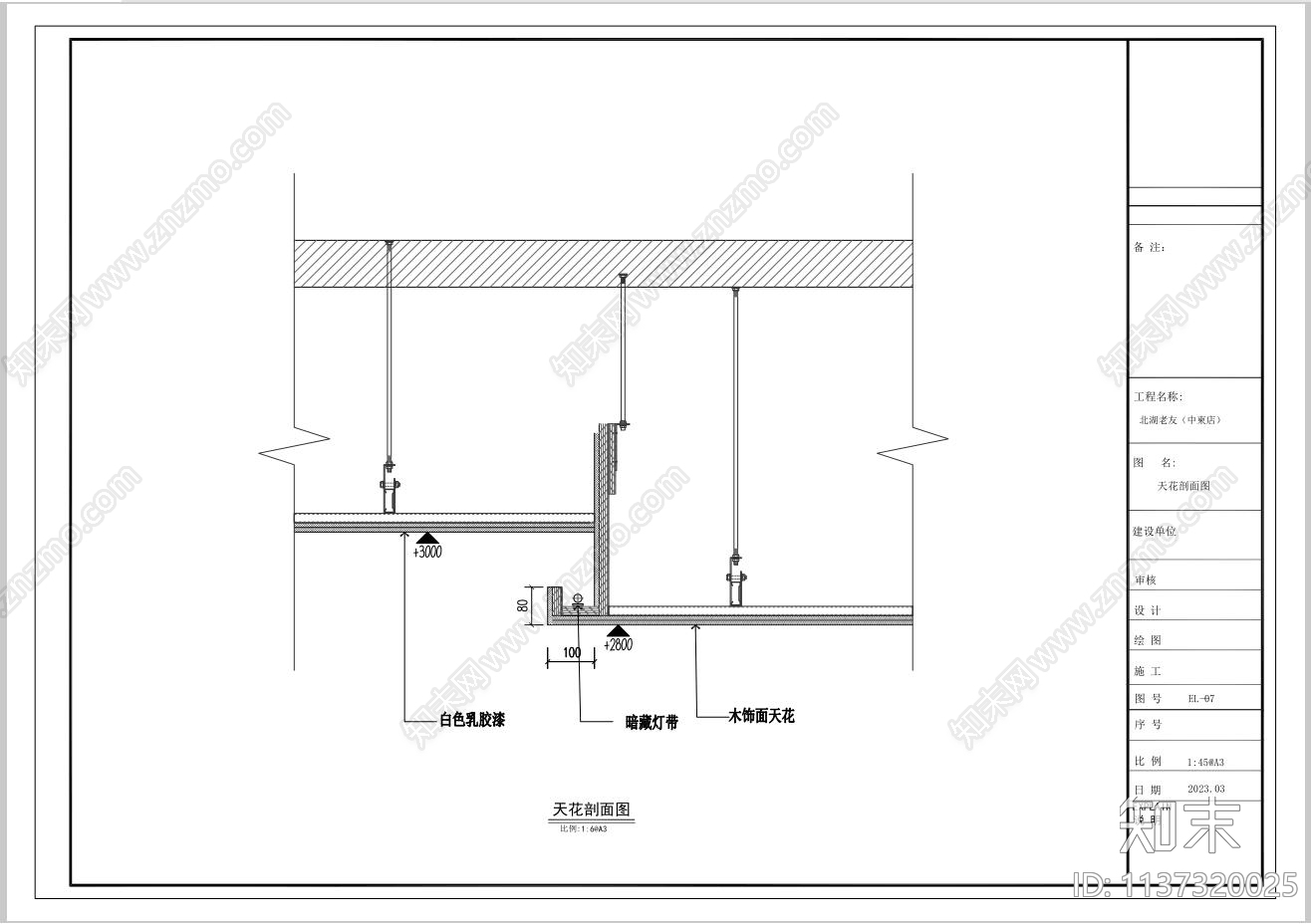 餐饮装饰cad施工图下载【ID:1137320025】