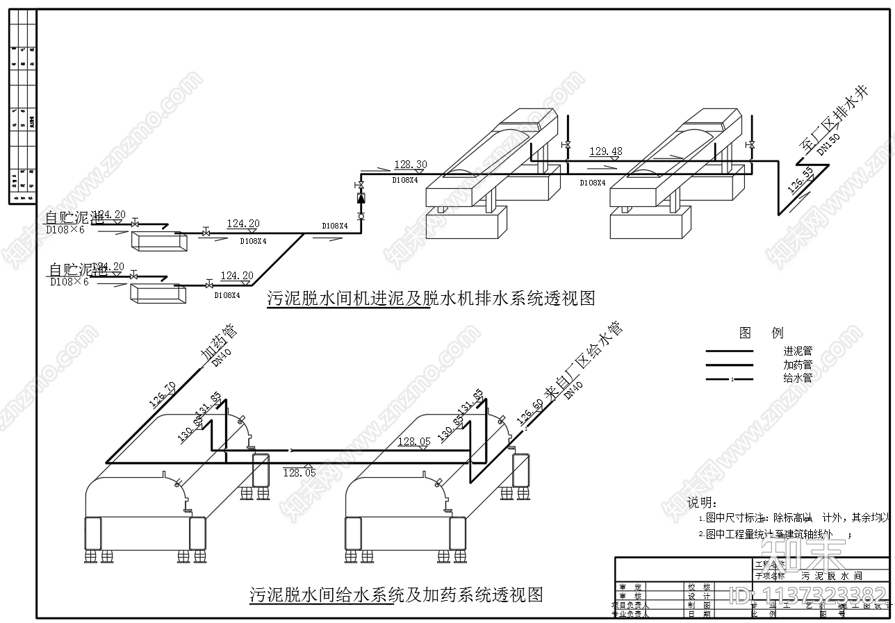 污泥脱水间工艺流程平面剖面cad施工图下载【ID:1137323382】