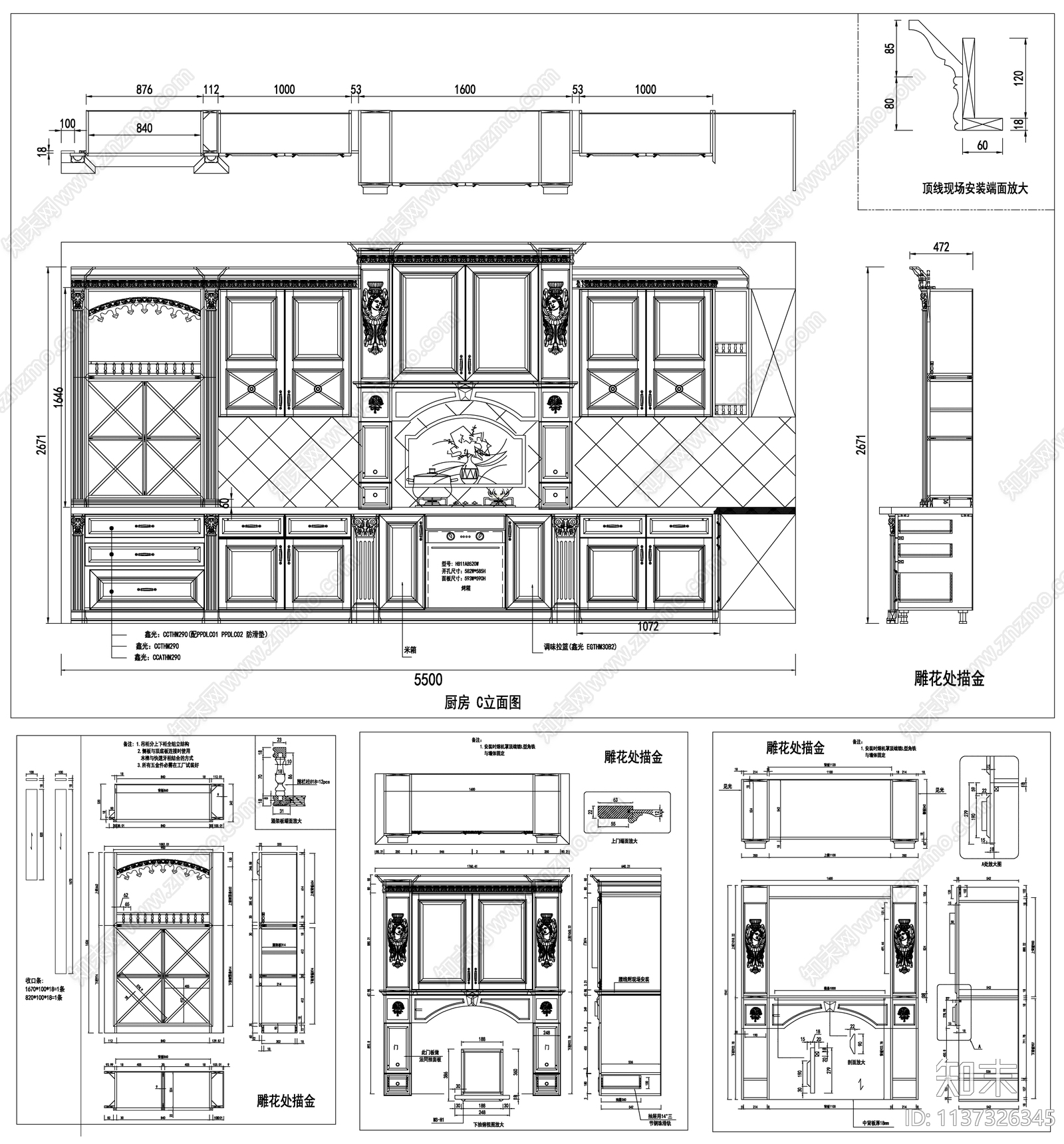 橱柜cad施工图下载【ID:1137326345】