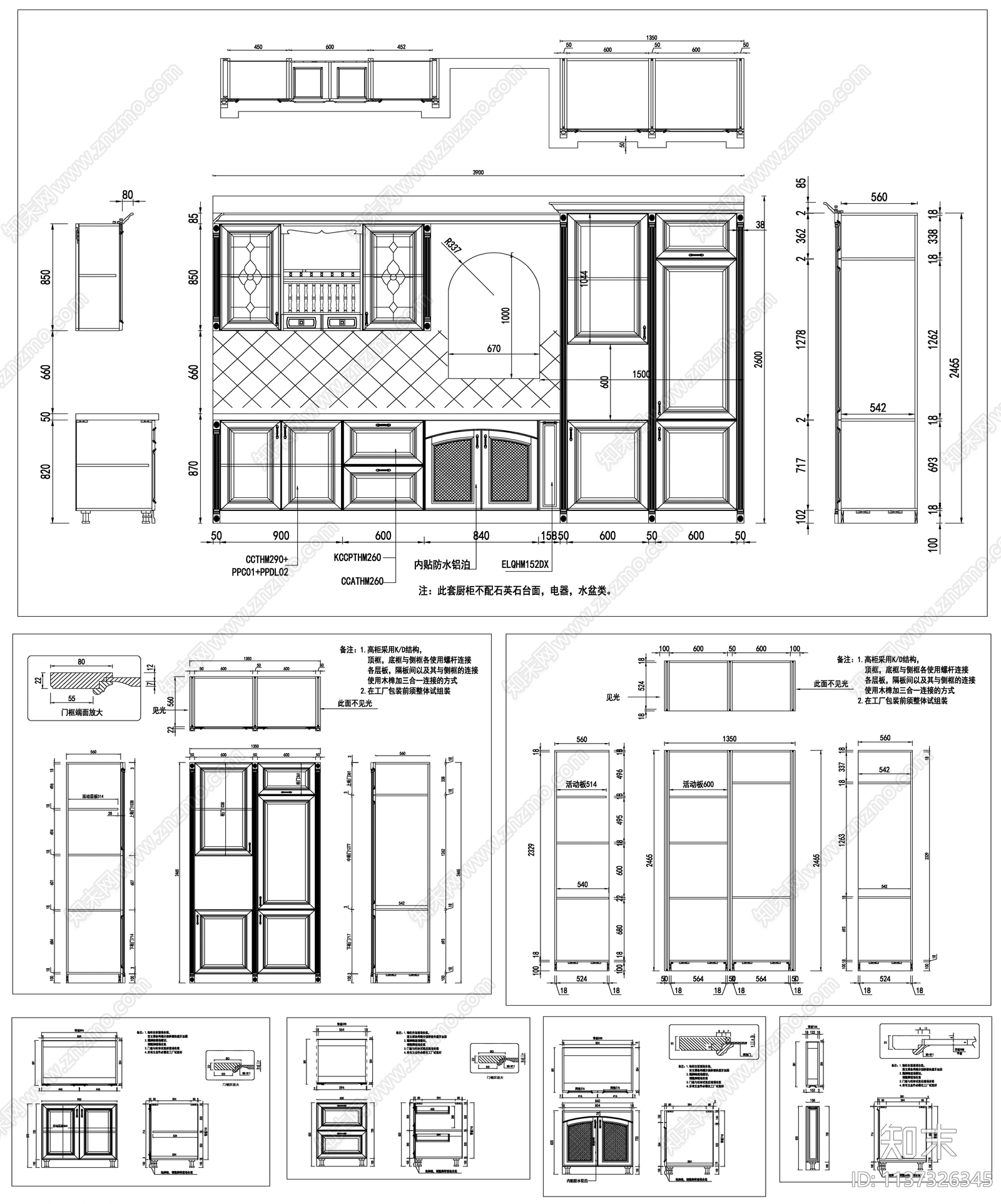 橱柜cad施工图下载【ID:1137326345】