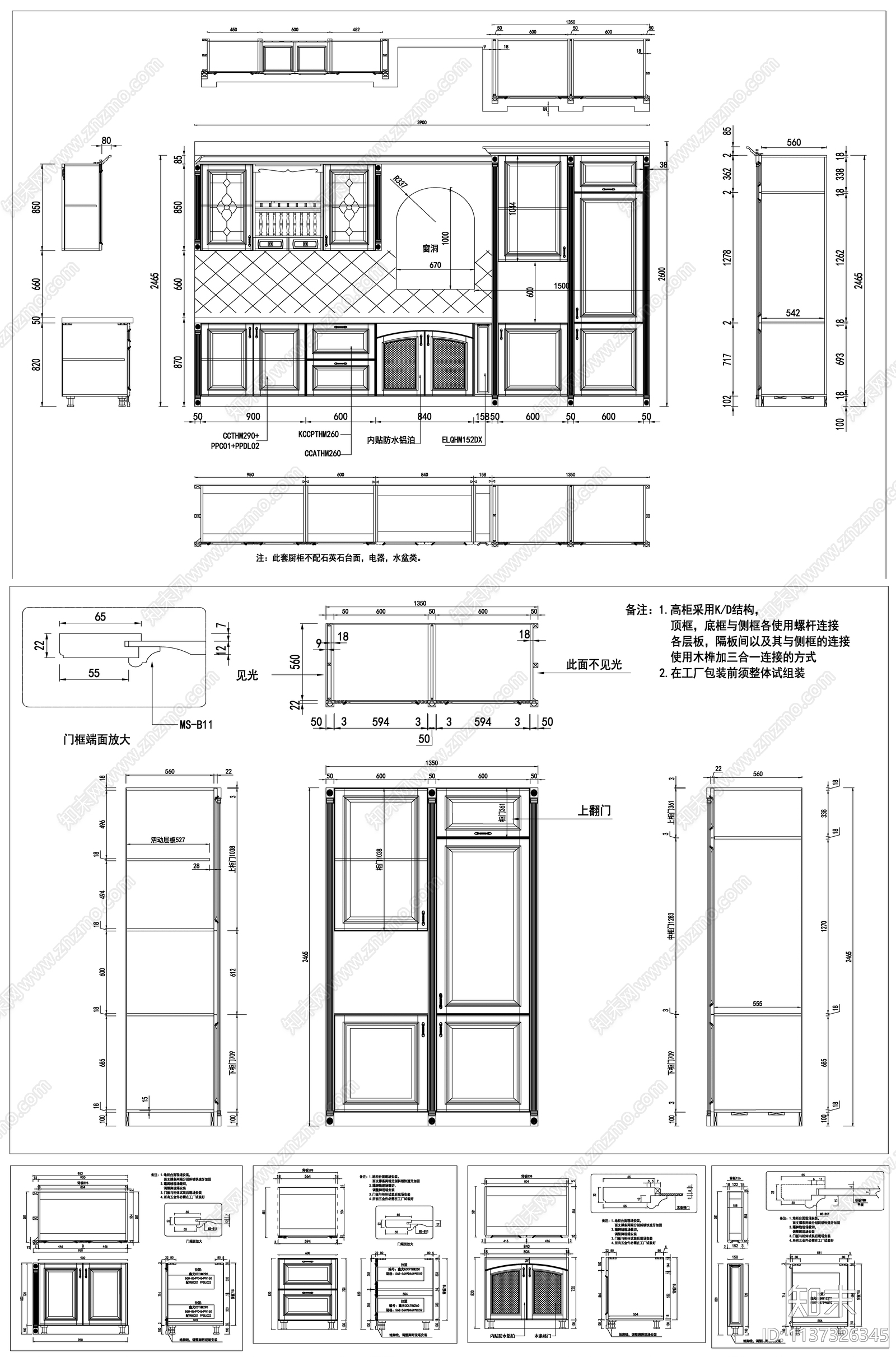 橱柜cad施工图下载【ID:1137326345】