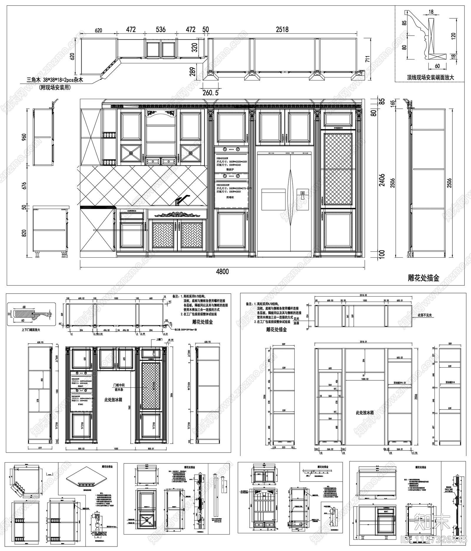 橱柜cad施工图下载【ID:1137326345】