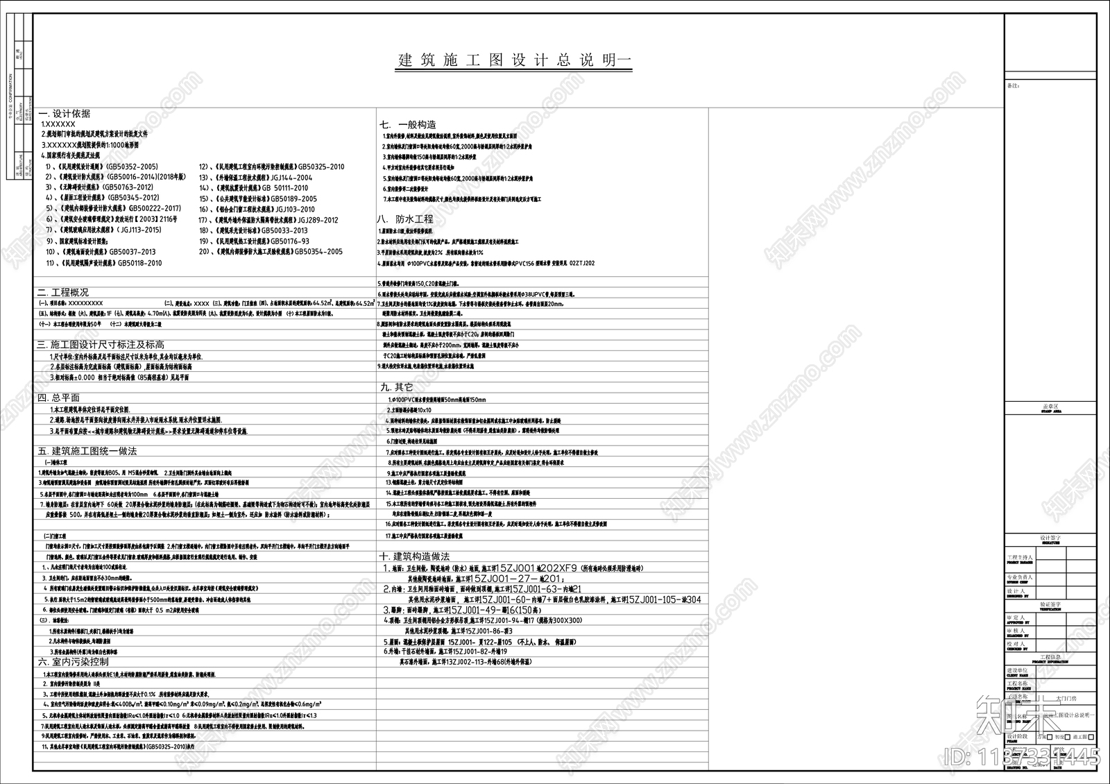 现代公安局门房建筑cad施工图下载【ID:1137331445】