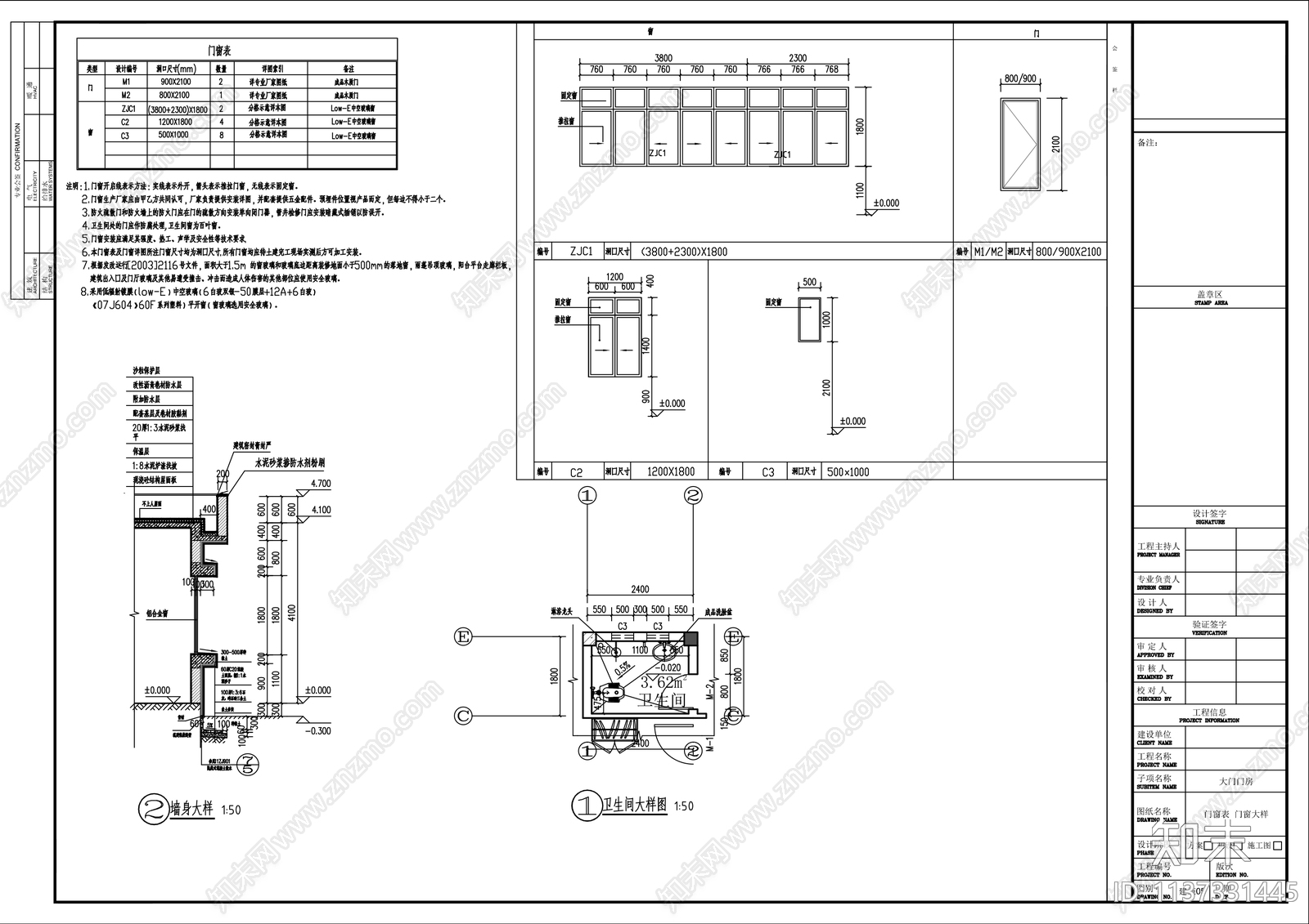 现代公安局门房建筑cad施工图下载【ID:1137331445】