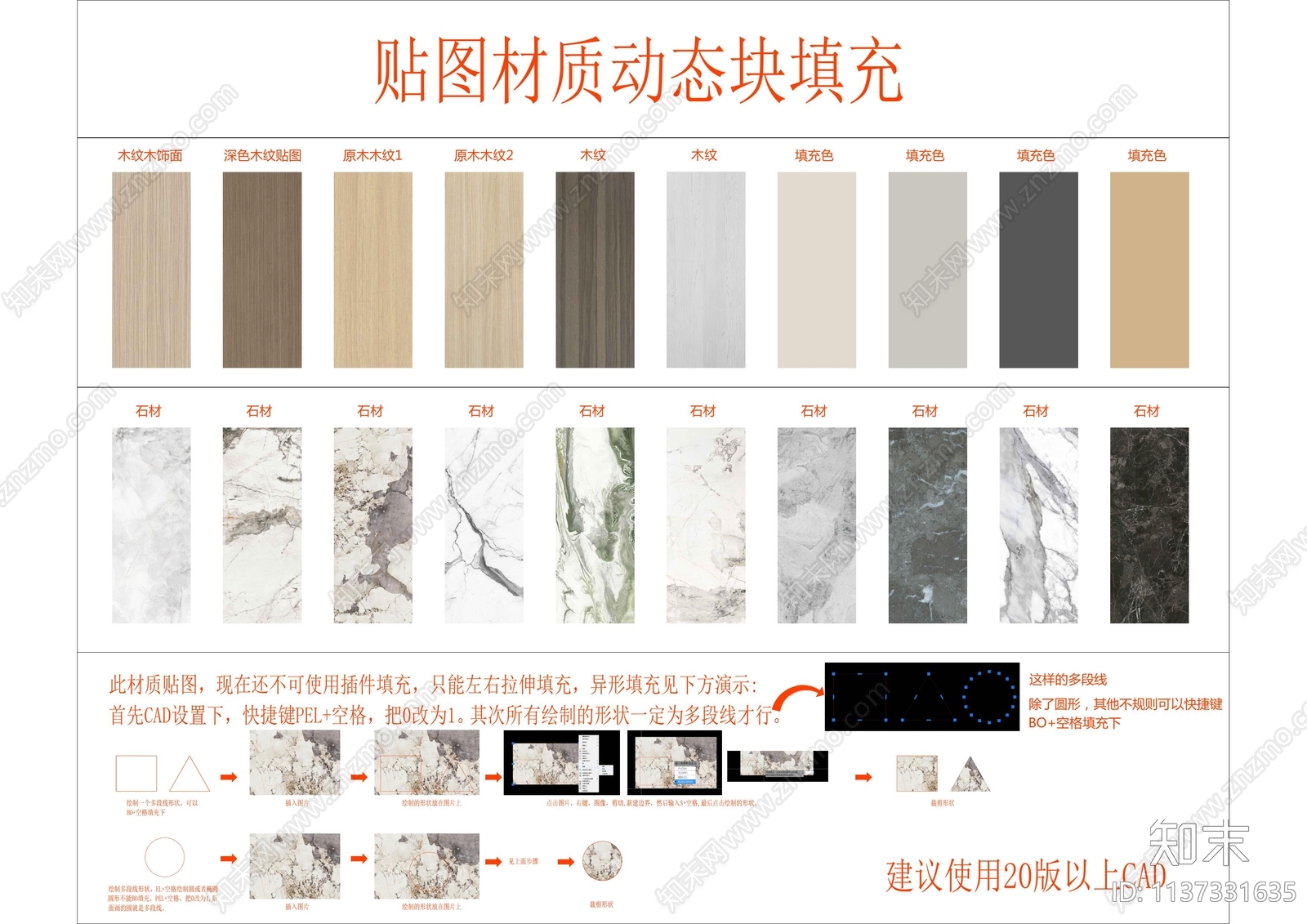 柜体材质填充立面图cad施工图下载【ID:1137331635】