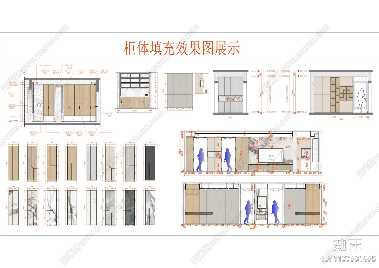 柜体材质填充立面图cad施工图下载【ID:1137331635】