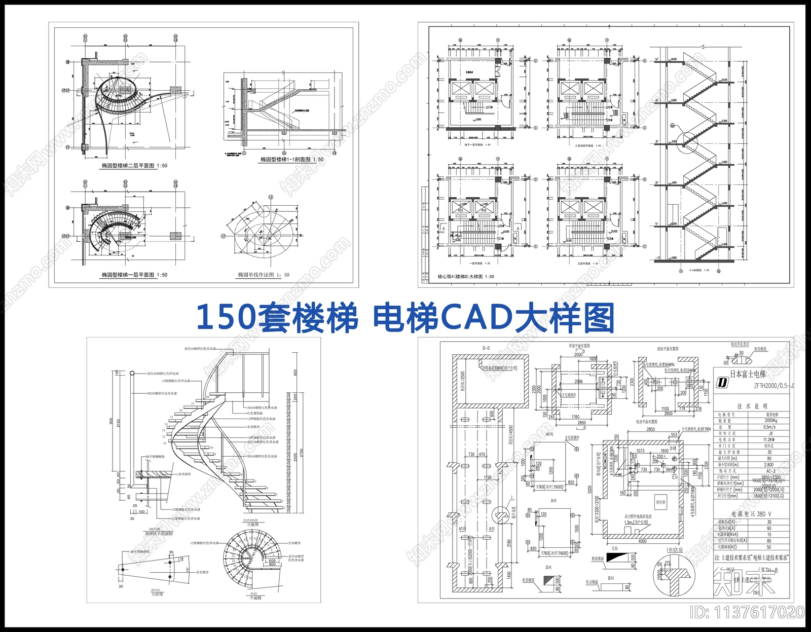 150套楼梯电梯大样cad施工图下载【ID:1137617020】
