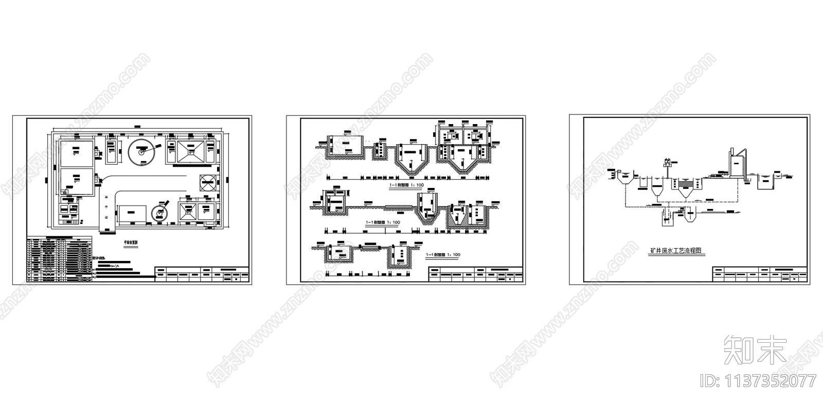 煤矿矿井废水处理站工艺流程cad施工图下载【ID:1137352077】