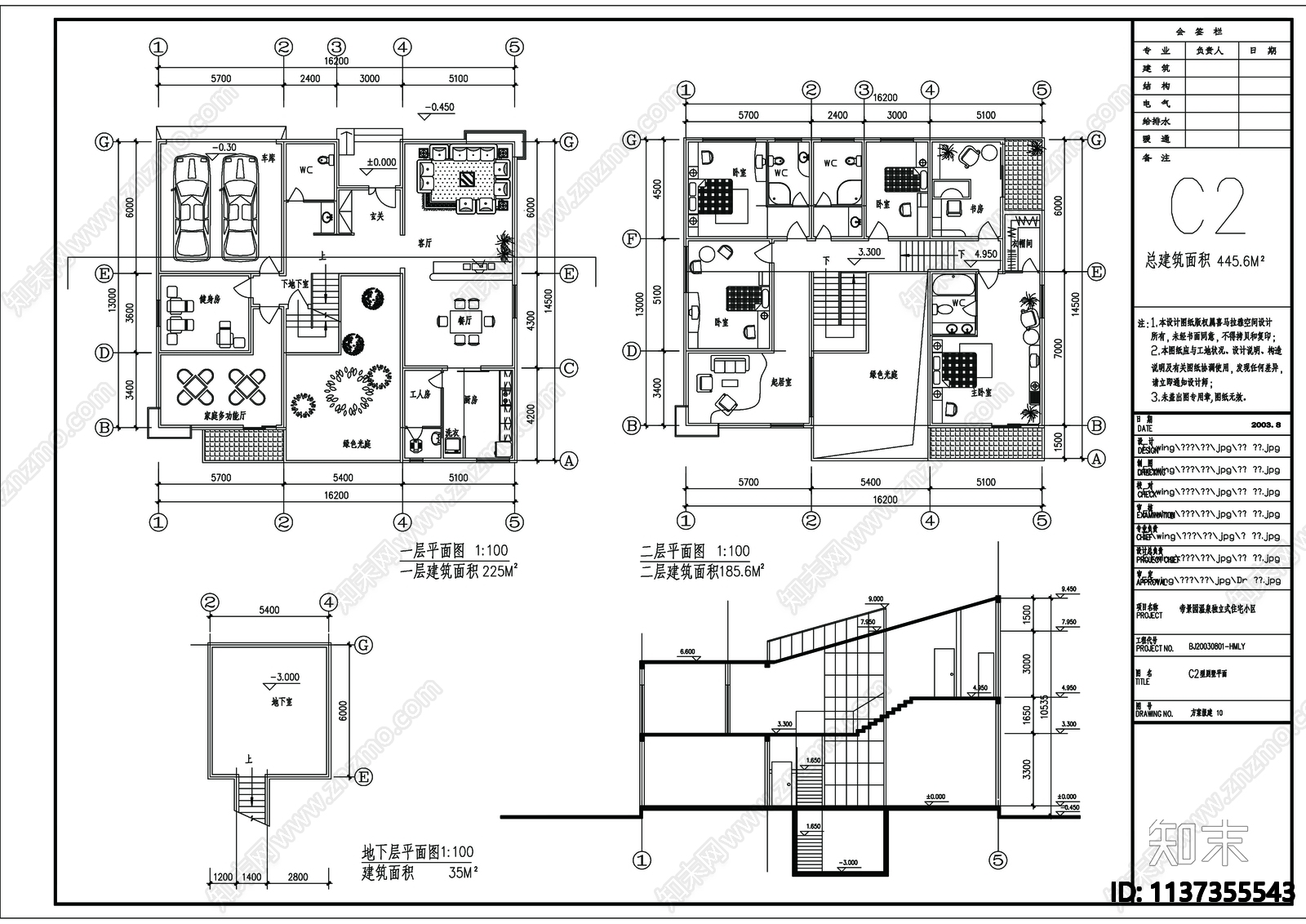 别墅建筑cad施工图下载【ID:1137355543】