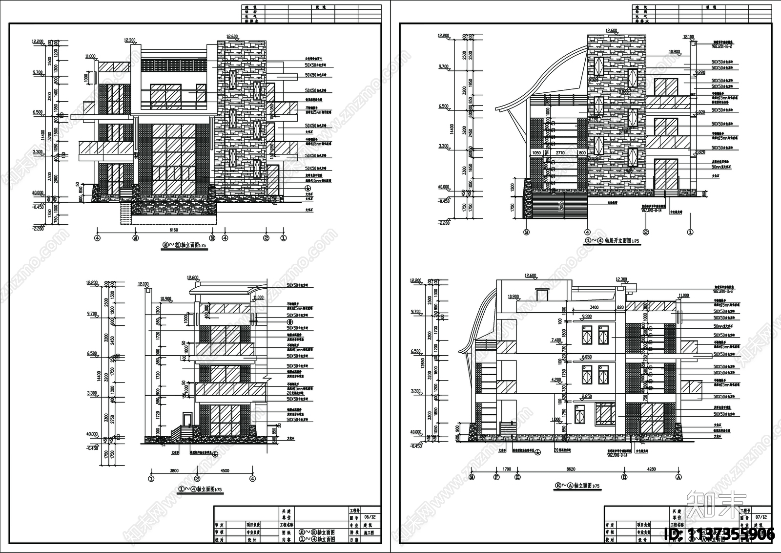 别墅建筑cad施工图下载【ID:1137355906】