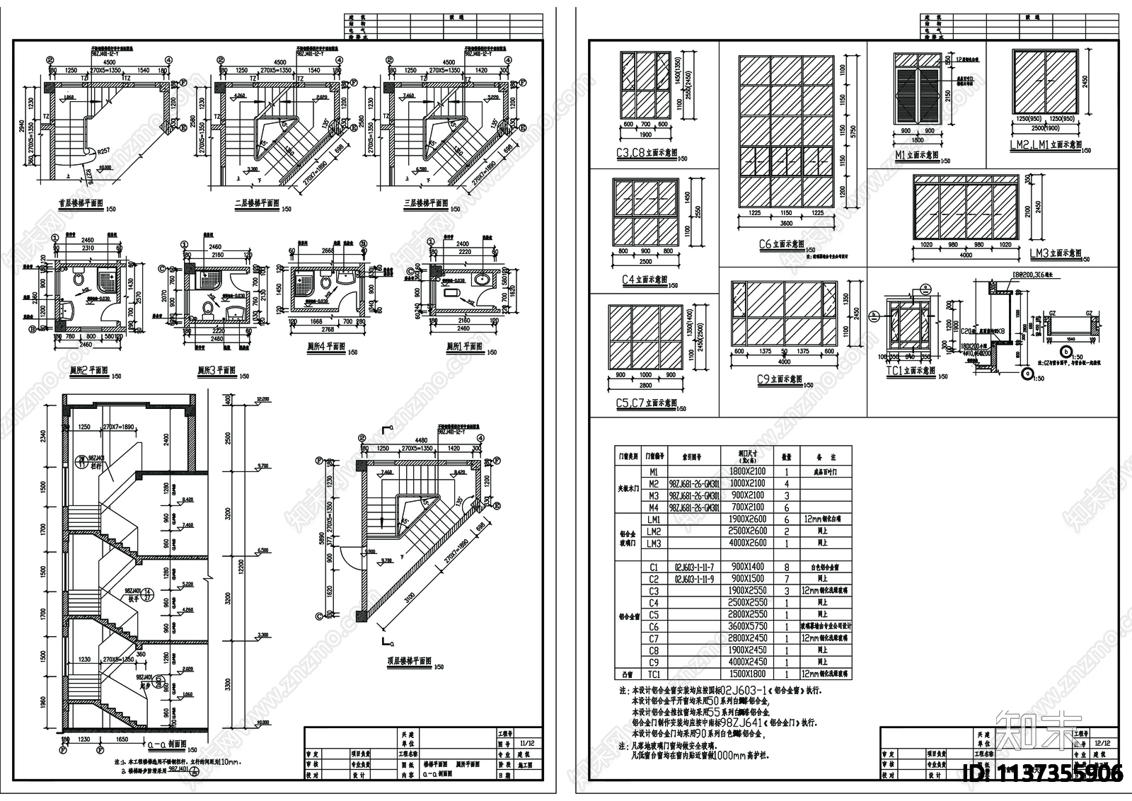 别墅建筑cad施工图下载【ID:1137355906】