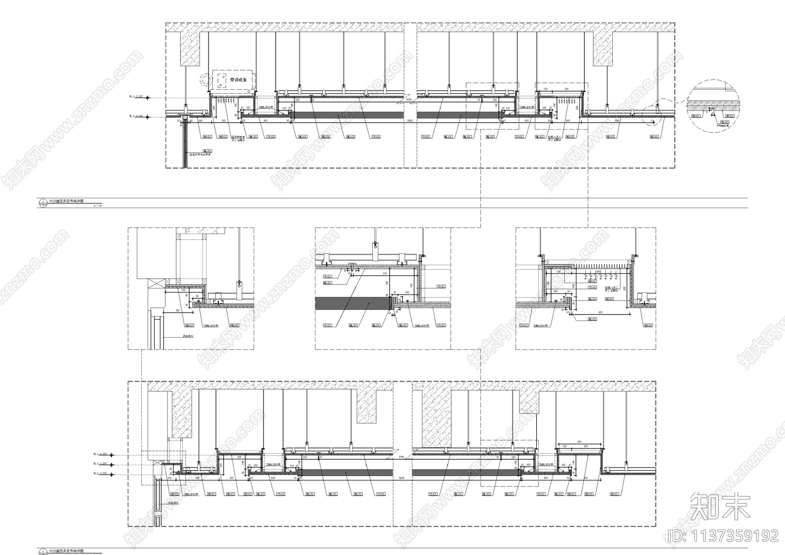 天花风口剖面大样施工图下载【ID:1137359192】