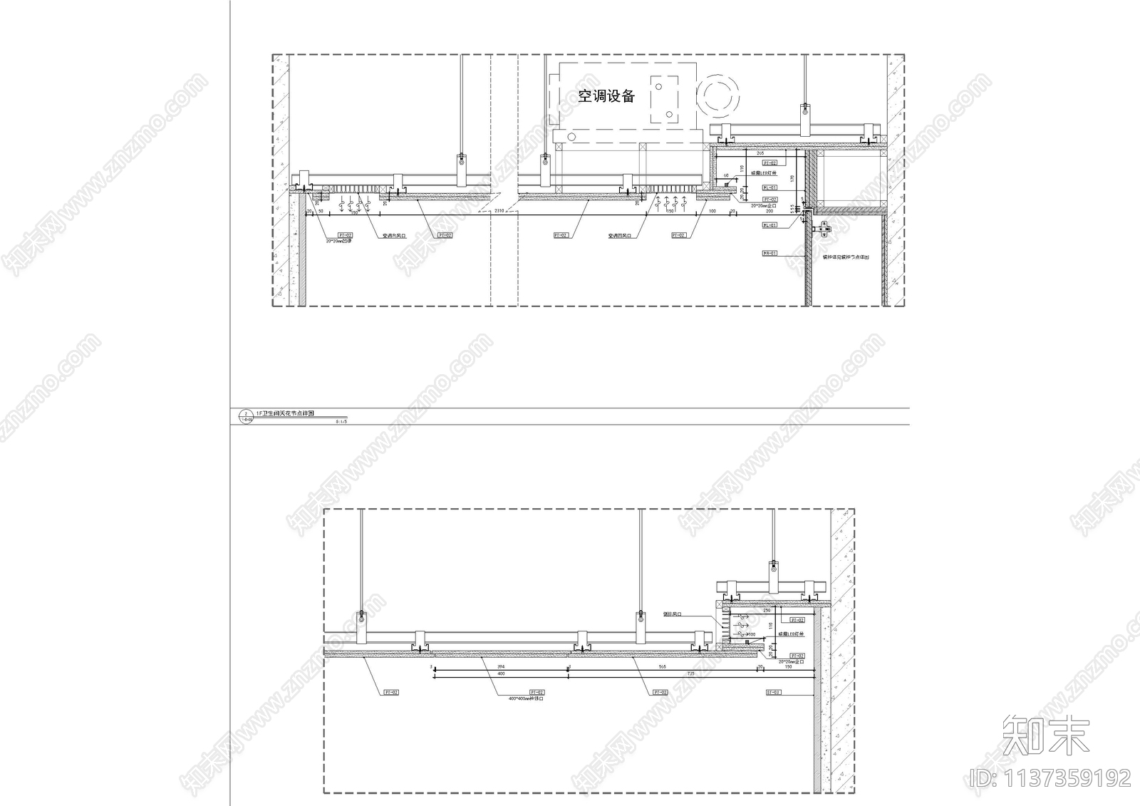 天花风口剖面大样施工图下载【ID:1137359192】