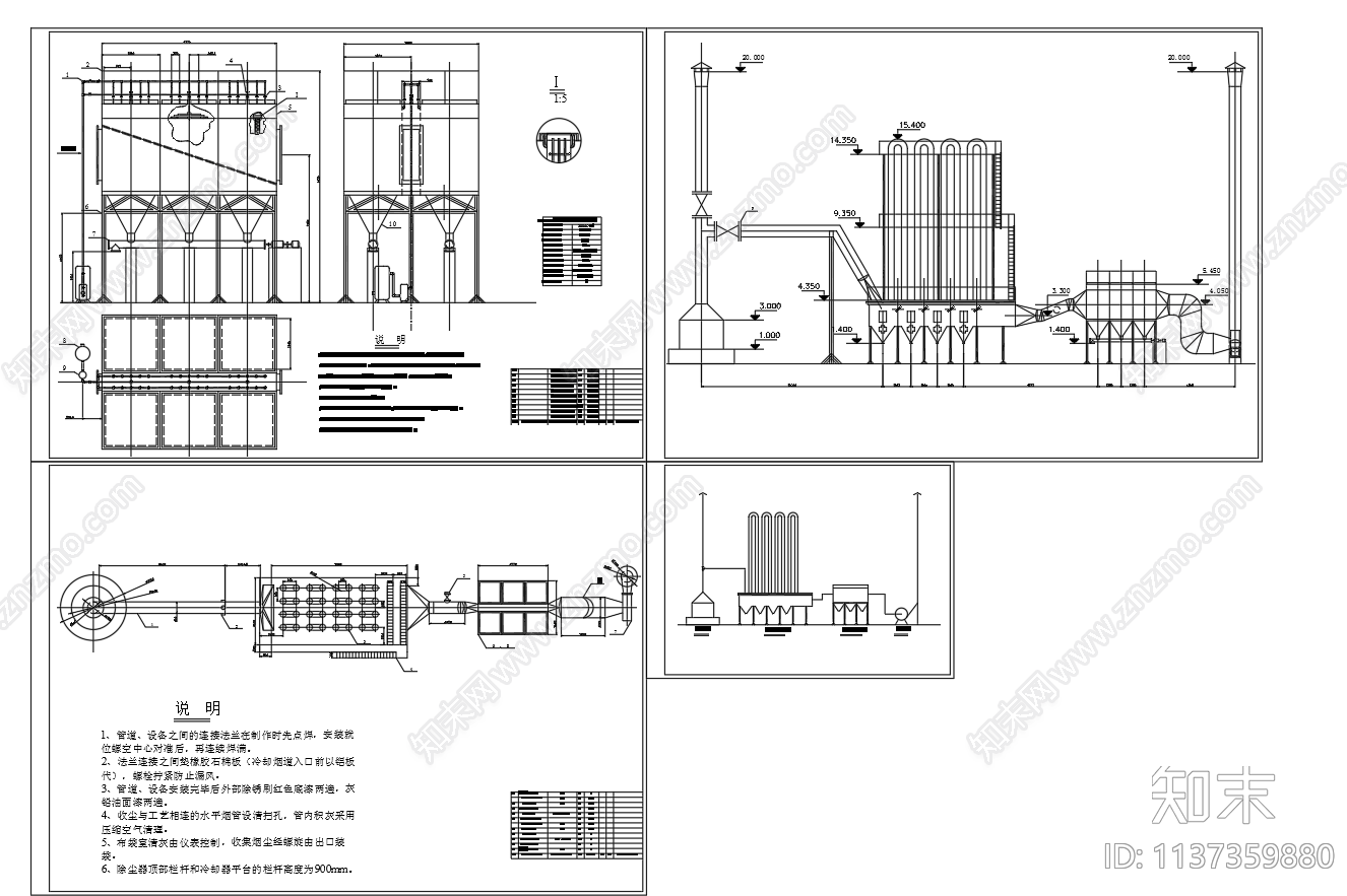 电炉烟气除尘系统设计cad施工图下载【ID:1137359880】