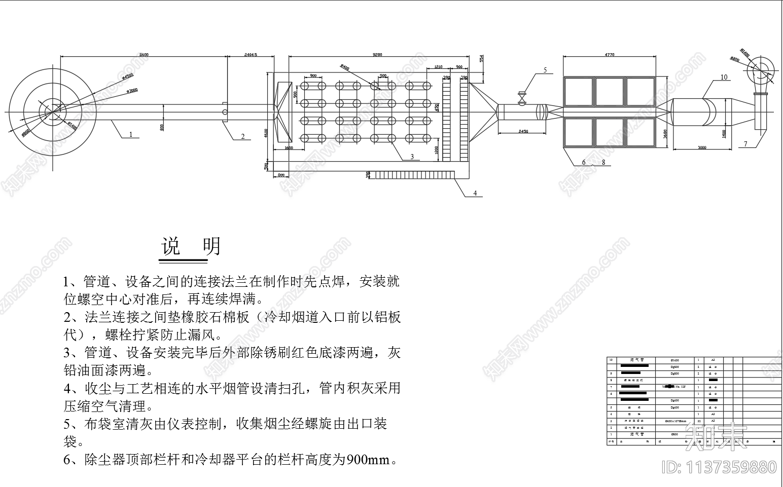 电炉烟气除尘系统设计cad施工图下载【ID:1137359880】