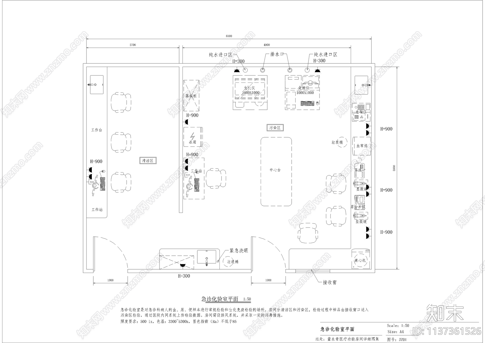 急诊室cad施工图下载【ID:1137361526】