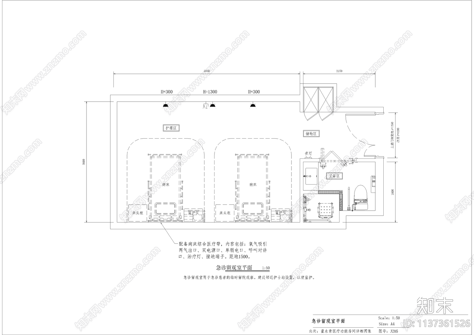 急诊室cad施工图下载【ID:1137361526】