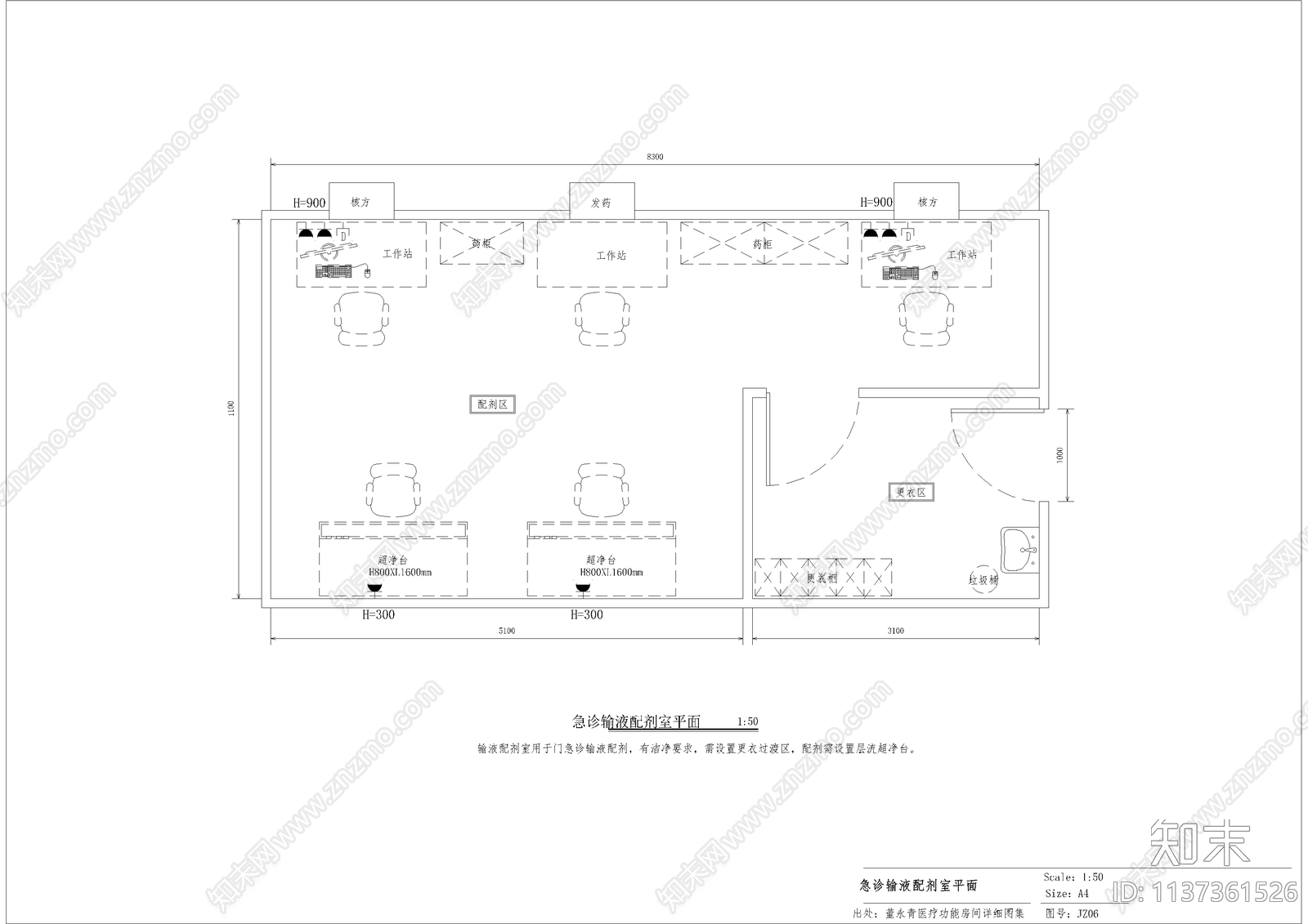 急诊室cad施工图下载【ID:1137361526】