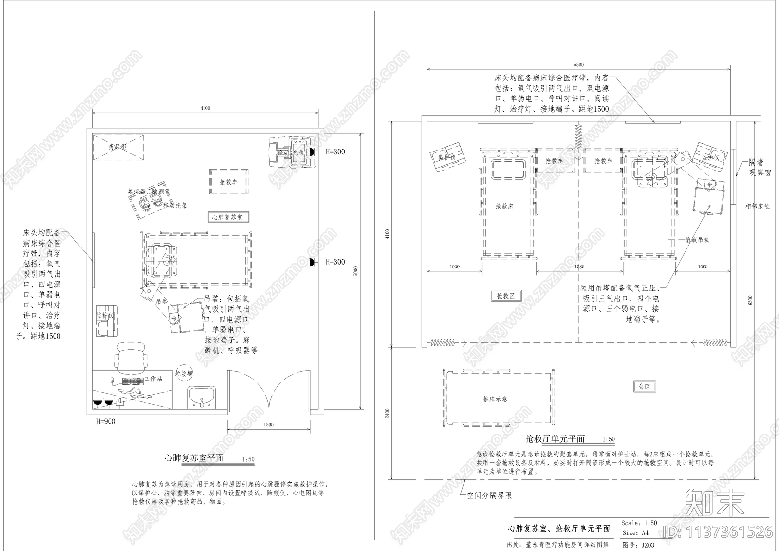 急诊室cad施工图下载【ID:1137361526】