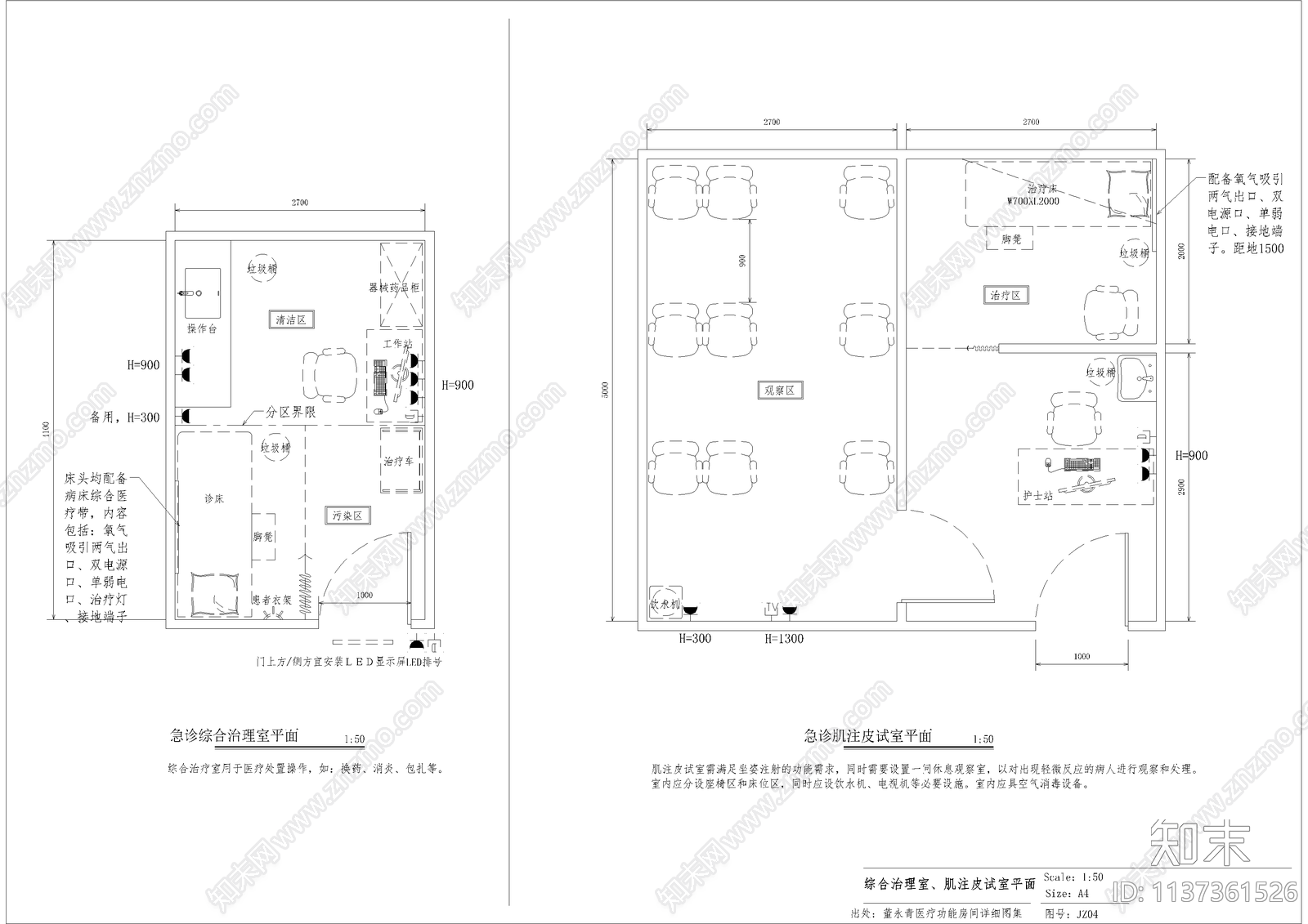 急诊室cad施工图下载【ID:1137361526】