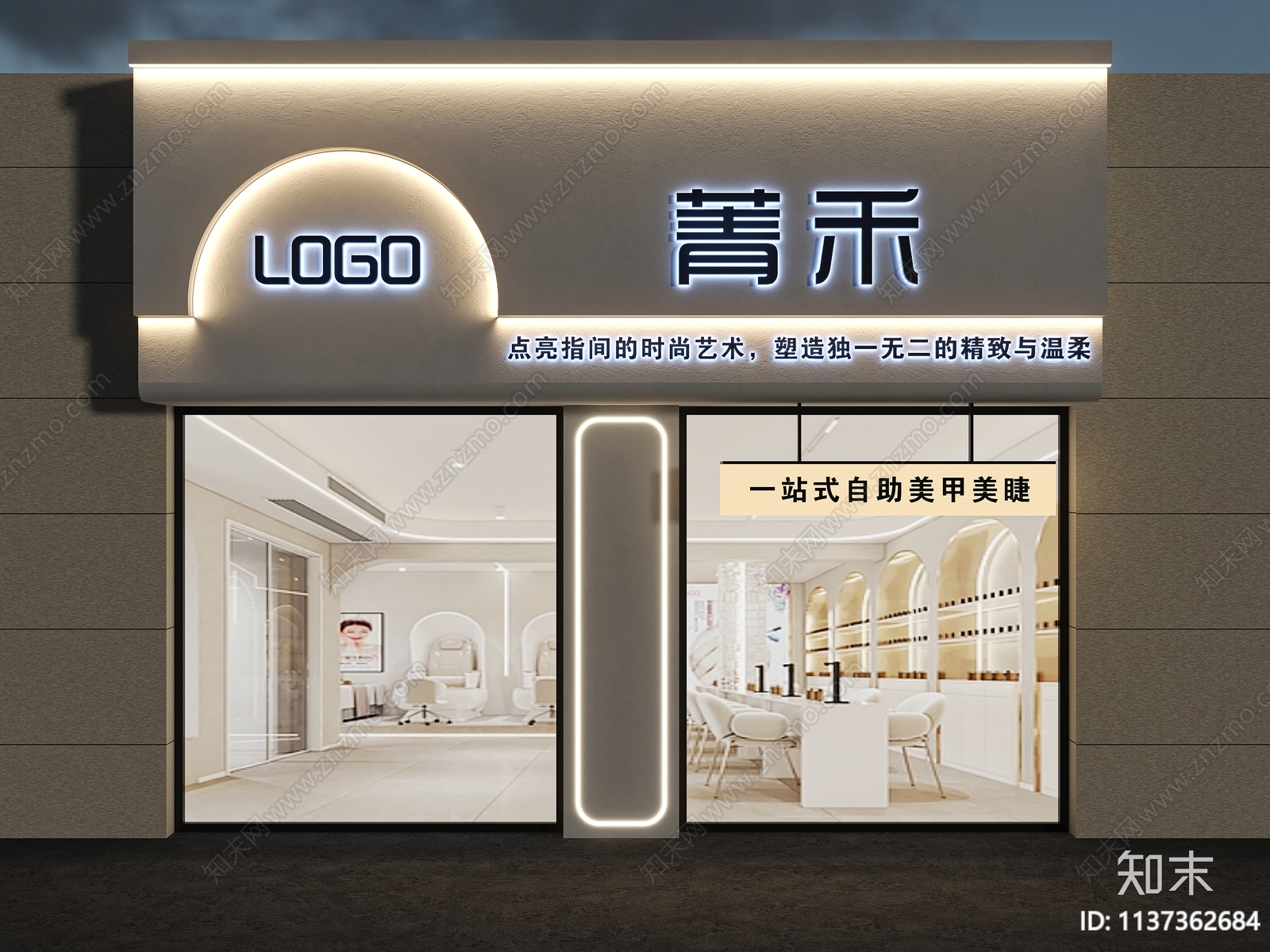 现代美甲店门头3D模型下载【ID:1137362684】