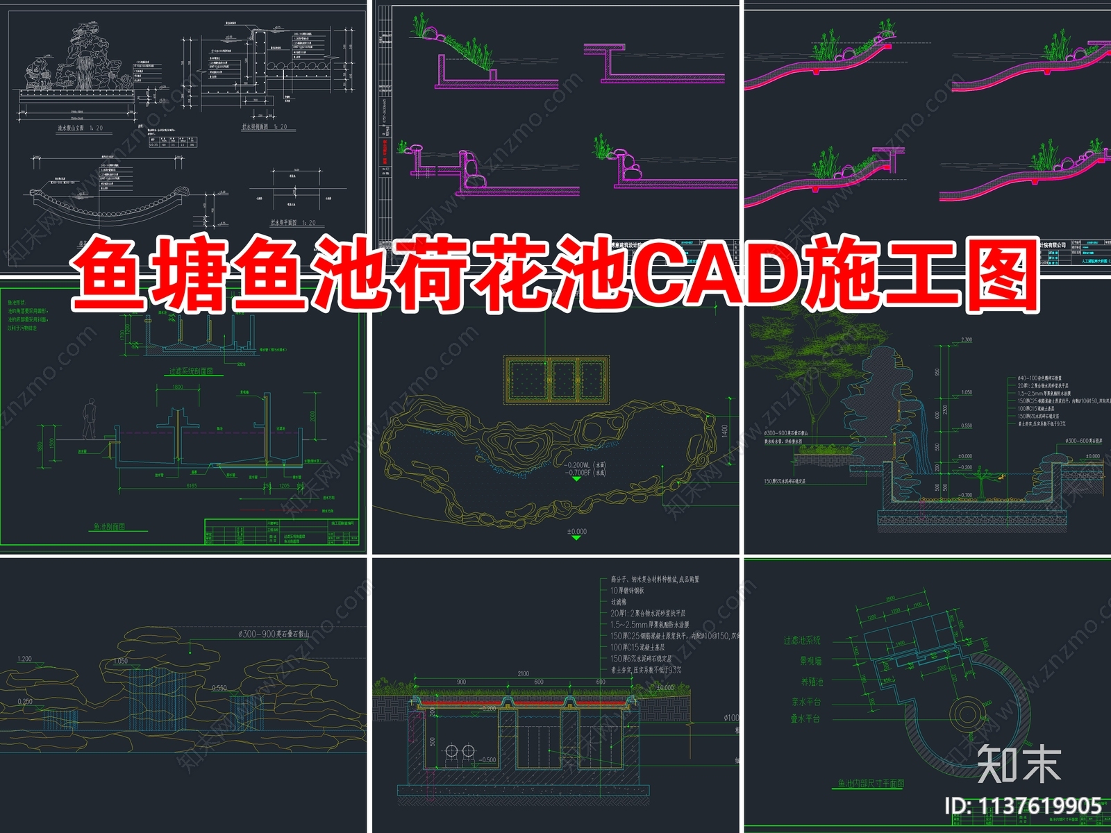 最新鱼塘养鱼池荷花池施工图下载【ID:1137619905】