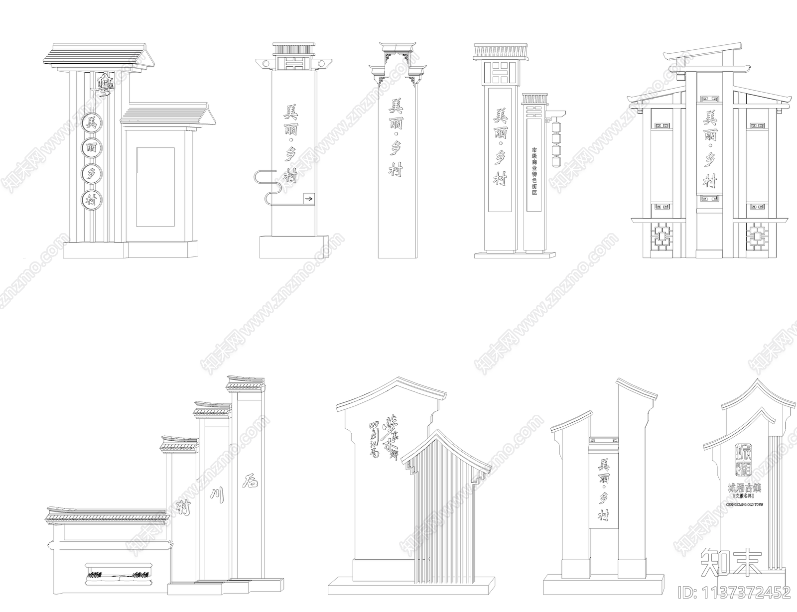 新中式乡村标识cad施工图下载【ID:1137372452】