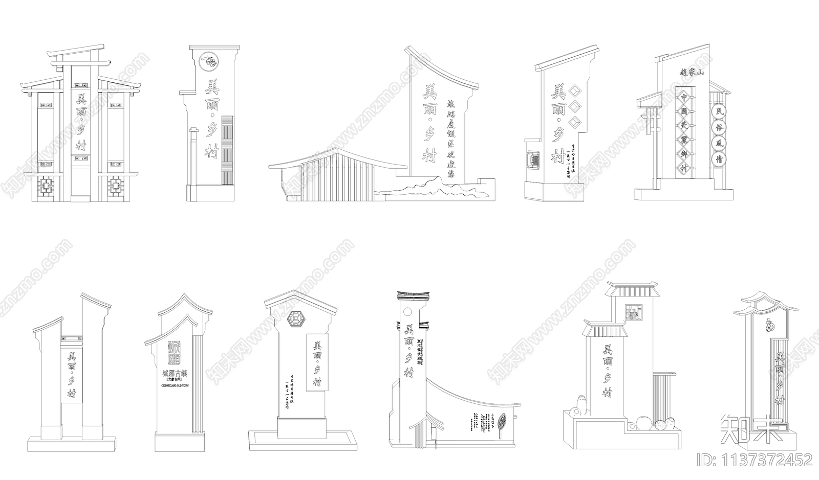 新中式乡村标识cad施工图下载【ID:1137372452】