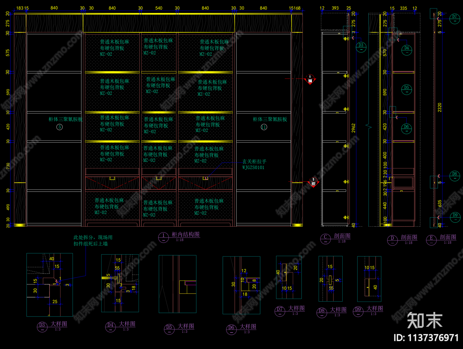 轻奢全屋展柜深化施工图下载【ID:1137376971】