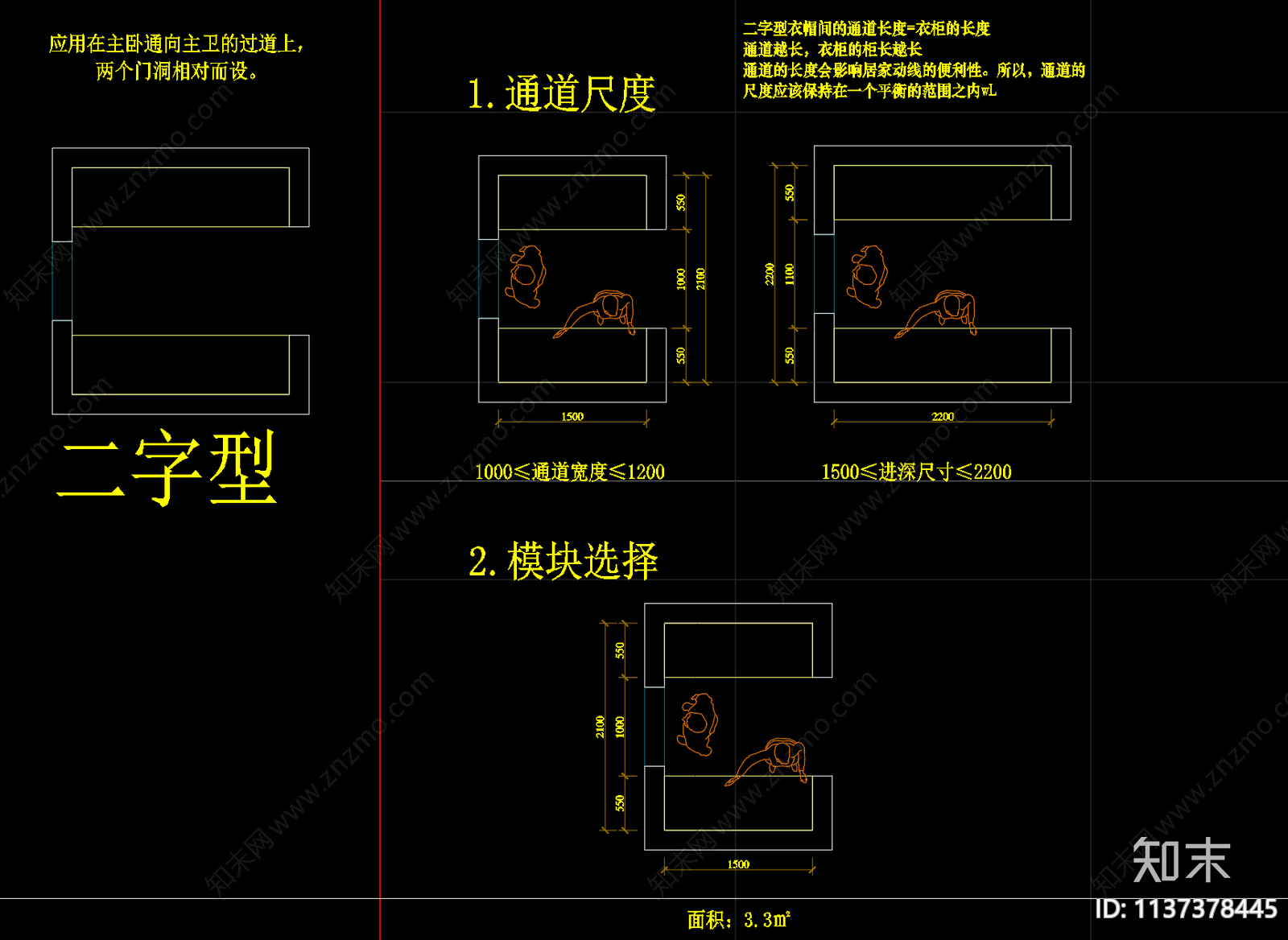 衣柜平立面施工图下载【ID:1137378445】