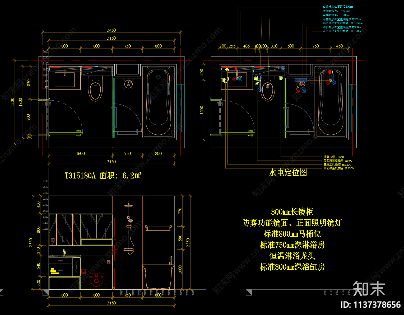 卫生间模块cad施工图下载【ID:1137378656】