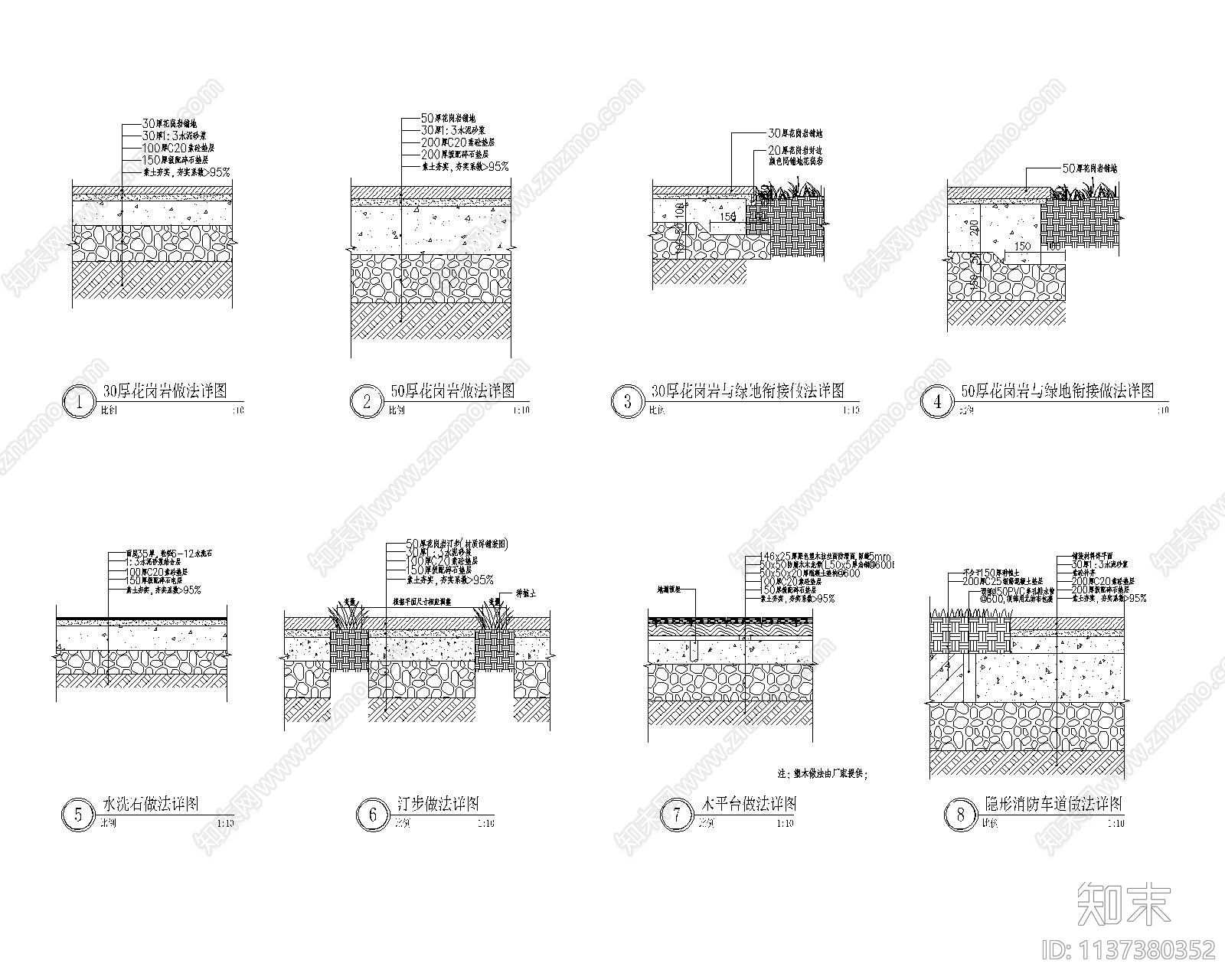 景观地面通用做法详图cad施工图下载【ID:1137380352】