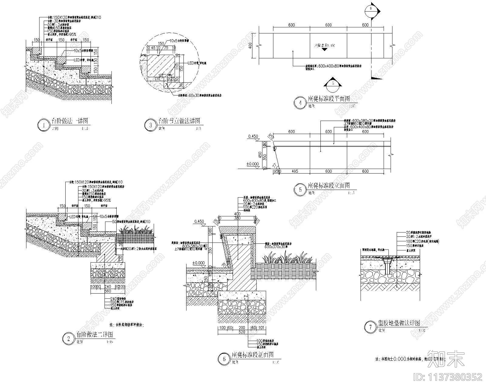 景观地面通用做法详图cad施工图下载【ID:1137380352】