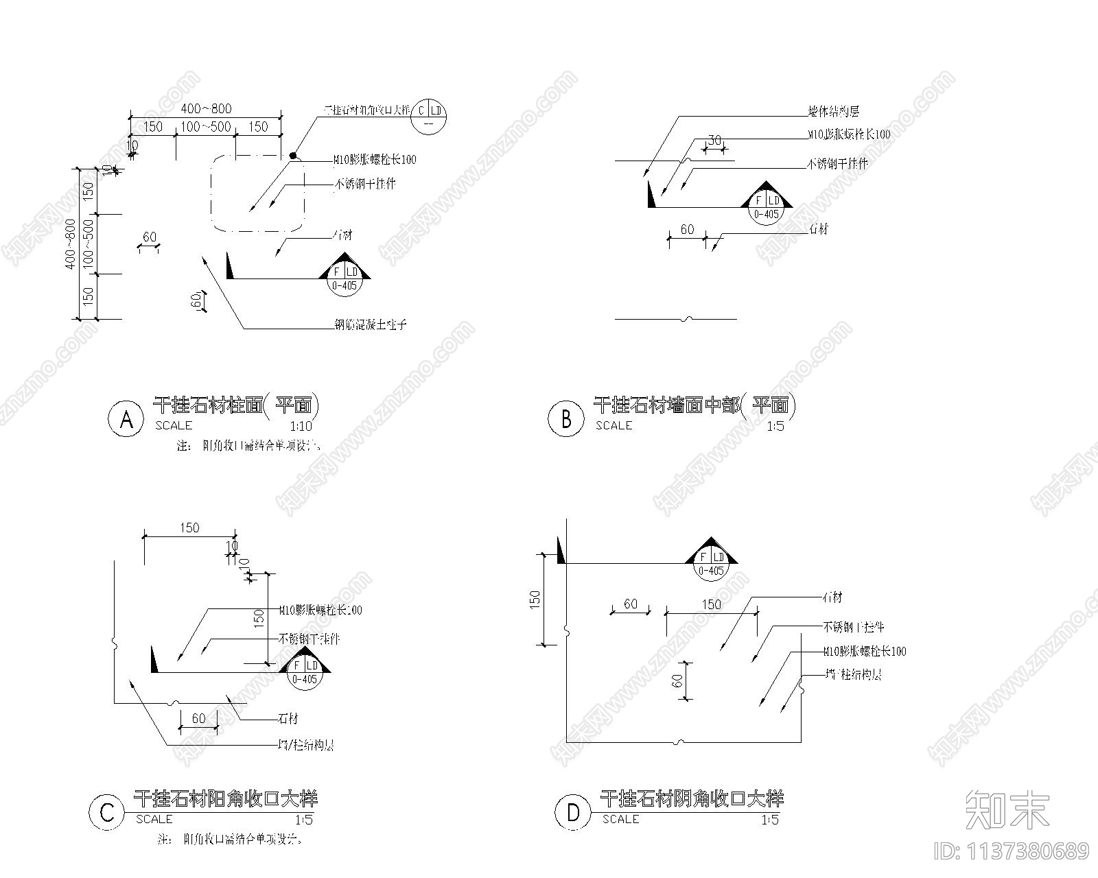 干挂及湿挂石材做法cad施工图下载【ID:1137380689】